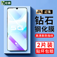 紐霸 適用vivo S7鋼化膜vivo S7e/S7t防窺全玻璃手機膜抗藍光保護膜磨砂防指紋貼膜 電鍍高清防指紋2片裝 vivo S7/t