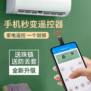 簡(jiǎn)木格 手機(jī)紅外線發(fā)射器 手機(jī)遙控器外置紅外遙控頭遙控器轉(zhuǎn)發(fā)器萬(wàn)能空調(diào)遙控器適用蘋果安卓小米華為 手機(jī)紅外線遙控器【Type-C接口】