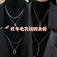 界末秋冬季毛衣鏈六條裝時尚小眾設計感衛(wèi)衣鏈雙層方塊疊戴項鏈女 鏤空水滴+銀方牌+雙鏈銀+長款三