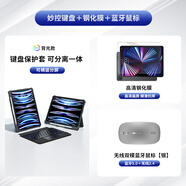 WIWUipad鍵盤適用于蘋果pro2022保護(hù)套air4/5妙控藍(lán)牙鍵盤平板殼磁吸帶筆槽 套餐：【ipad鍵盤+銀色鼠標(biāo)+鋼化膜】 ipad Air6(13寸)