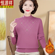 恒源祥（HYX）媽媽裝加絨加厚內(nèi)搭保暖毛衣時(shí)尚中老年冬裝新款一體絨打底衫上衣  紫色 加絨 4XL 建議151-160斤