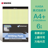 凱薩(KAISA)方格本美式A4/50張拍紙本像素格子筆記本思維導圖記錄本草稿本6本