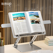 埃普（UP）全鋁合金閱讀書(shū)架 兒童成人可折疊升降桌面支架書(shū)立 學(xué)生繪本ipad手機多功能讀書(shū)AP-2DB