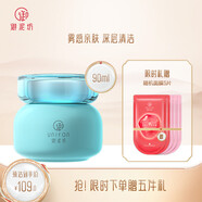 御泥坊面膜 清潔面膜泥漿氨基酸深層清潔去黑頭細致毛孔涂抹式面膜男女清潔泥膜 氨基酸清潔泥膜90ml