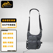 赫利肯 鞍袋戰(zhàn)術(shù)單肩包11L日?？姘黣dc擴展戶外斜挎包鞍包 鋼灰色(SHADOW Grey)