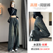 以純（YISHion）秋裝水泥灰闊腿牛仔褲女高腰加絨春秋季復古懷舊寬松休閑拖地長(cháng)褲 水泥灰-長(cháng)褲-單褲 (身高158-164) XL (建議體重121-132斤)