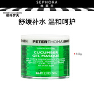 彼得羅夫（PETERTHOMASROTH）青瓜舒緩補水面膜補水保濕面膜送女友送戀人 150ml