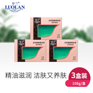 羅蘭香皂男士精油皂/深層滋潤精油皂108g*3盒套裝 3盒白皙