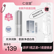 仁信堂仁信堂美白祛斑精華液速白瓶面部安瓶補水收縮玻尿酸淡斑
