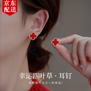 莞晗四葉草銀耳釘女士999足銀耳飾瑪瑙耳環(huán)七夕情人節(jié)生日禮物送女友 大號耳釘【999足銀·紅瑪瑙】