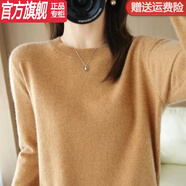 WVHK【特價(jià)撿漏】秋冬薄款羊絨衫女圓領(lǐng)純色套頭打底衫寬松洋氣純毛衣 金駝 S 90-100斤