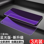 東爍 適用三星A8s鋼化膜全屏覆蓋抗藍光a8s手機膜防指紋防爆玻璃高清透明Galaxy保護貼膜 三星A8s 全屏【藍光版】3片裝+贈品