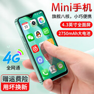 索野F9游戲王4.0大屏八核暢玩 智能小手機 迷你安卓手感及佳 水滴屏 OTG全網(wǎng)通4G 工作學習娛樂備用機 輕爽綠【6+128G】4.3英寸高清屏八核【推薦】 游戲級極速金鋼版