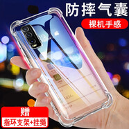 奧多金 vivo手機(jī)殼 硅膠全包氣囊防摔保護(hù)套透明軟殼 適用于VIVO Y系列手機(jī)套 Y30/Y30g