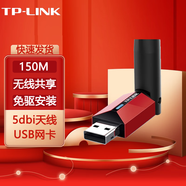 普聯(lián)（TP-LINK） 高速5g雙頻USB接口臺式機(jī)筆記本電腦無線WiFi接收器發(fā)射器隨身wifi TL-WN726N免驅(qū)版（貨發(fā)替換款）