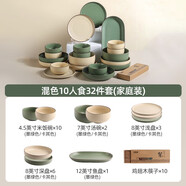 川島屋（KAWASIMAYA）北歐碗盤(pán)餐具組合整套餐具陶瓷碗筷子盤(pán)子喬遷禮物碗筷套裝 10人食32件套(家庭裝)