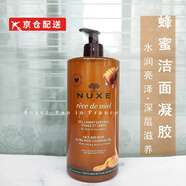 歐樹法國原裝 潔面凝膠洗面奶蜂蜜潔膚乳保濕溫和泡沫護(hù)膚400ml 蜂蜜溫和潔面啫喱凝膠750ml