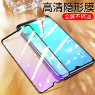 詩(shī)膜軻 適用OPPO A11鋼化膜a11x手機(jī)膜PCHM10全屏高清抗藍(lán)光防爆玻璃手機(jī)貼膜 A11/A11X黑邊鉆石膜【藤森護(hù)眼】2片裝