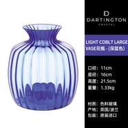 DARTINGTON英國DARTINGTON進(jìn)口家居玻璃透明ins風(fēng)輕奢水養花器水晶花瓶擺件 深藍色花瓶21.5cm/單只價(jià)·