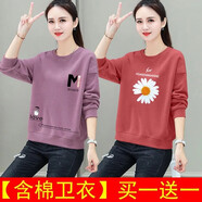 簡(jiǎn)言的夏冬【2件裝】薄款圓領(lǐng)衛衣女2024秋季新款韓版寬松百搭ins上衣外套潮 6衛衣款式顏色圖案隨機發(fā)兩件裝 3XL 160-180斤