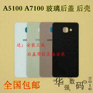 三星A9 A9000電池蓋A9100玻璃后蓋A5100/8后殼A7100鏡面A7108 A9000白玻璃帶中文后蓋-帶
