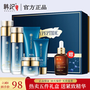 韓紀(jì) 多肽提拉緊致抗皺套裝 淡化皺紋護(hù)膚品學(xué)生中老年媽媽化妝品禮盒 五件套禮盒（贈(zèng)緊致精華30ml）
