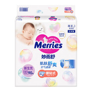 妙而舒嬰幼兒花王紙尿褲NB/S/M/L/XL/XXL寶媽首選英版正品拉拉褲 紙尿褲NB90