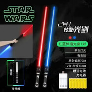 云露萍營(yíng)兒童玩具刀劍激光劍男孩劍客盾牌學(xué)生安全仿真寶劍模型發(fā)光玩具 紅藍(lán)一對(duì)色光劍配充電
