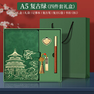 淼許 國潮筆記本本子定制高顏值故宮文創(chuàng  )書(shū)簽記事本商務(wù)禮盒套裝升學(xué)宴伴手禮教師節送女老師實(shí)用禮 【豪華禮盒裝】A5復古綠+金屬筆+32G優(yōu)盤(pán)+書(shū)扣