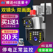 聲視安4G攝像頭室內(nèi)外防水360度全景連手機(jī)遠(yuǎn)程家用無需網(wǎng)絡(luò)不用無線WiFi高清夜視探頭家庭監(jiān)控器 【無網(wǎng)4G版】【斷電續(xù)航】雙鏡頭雙畫面