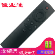 佳業(yè)通遙控器適用于BFTV/暴風(fēng)TV藍(lán)牙語音4.0遙控器暴風(fēng)超體電視專用語音遙控器 遙控板 45F/50F/50F/55F/50TM/42XF