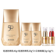 丸美防曬霜防曬遮瑕隔離高倍戶(hù)外軍訓面部防曬乳霜女士夏官方旗艦 防曬80g+日夜眼霜