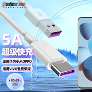 trendsetter適用于華為數(shù)據(jù)線66W充電線2米5A快充mate/p/暢享/60/50/40/30/20/nova789101112榮耀充電線
