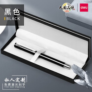 得力（deli） S80金屬筆重手感0.5水筆簽字筆碳素簽名中性筆公司禮品筆 免費刻字定制logo 金屬黑外殼+高檔禮盒