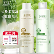 千纖草 黃瓜水爽膚水補水保濕平衡水油提亮膚色爽膚護膚水500ml 黃瓜水+苦瓜水 500ml 送工具