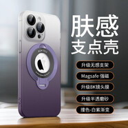 博安尼【自帶鏡頭膜】 蘋果15ProMax手機殼磁吸支架無線充15Pro時尚創(chuàng)意網(wǎng)紅防摔男女保護套 【漸變紫】磁吸無線充支架  蘋果15ProMax