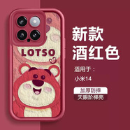 第一季 小米14防摔手機(jī)殼手機(jī)套 小米14Pro鏡頭全包保護(hù)套卡通草莓熊硅膠軟殼小米14ultra 小米14 酒紅-花環(huán)草莓熊