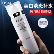 歐詩漫珍珠白凈透潤白柔膚水 美白淡斑補水保濕改善暗沉爽膚水護膚品女 珍珠白凈透潤白柔膚水160ml （凝潤型）