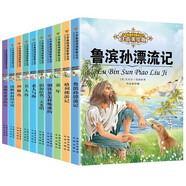 小學(xué)生必讀經(jīng)典名著全套共10冊 彩圖注音版童年+老人與海+鋼鐵是怎樣煉成的+假如給我三天光明+湯姆蘇亞歷險記+湯姆叔叔的小屋+神秘島+魯濱孫漂流記+格列佛游記+名人傳 小學(xué)生一二三年級兒童課外閱讀書