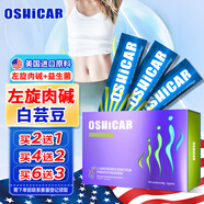 oshicar白蕓豆左旋肉堿益生菌搭代餐奶昔白蕓豆咀嚼片植物酵素配生酮黑咖啡男女通用30袋/盒