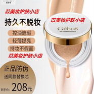 姬存希清透炫彩氣墊BB霜套裝持久遮瑕水潤保濕親膚不易脫妝自然色氣墊 氣墊單個替換芯9g