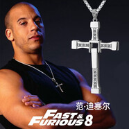BJYL速度與激情范迪塞爾項(xiàng)鏈男士潮流十字架吊墜男款時尚配飾刻字禮物