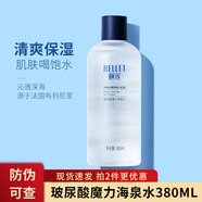頤蓮玻尿酸魔力海泉水爽膚水深層補水保濕呵護大瓶濕敷精華水