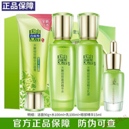 百雀羚（PECHOIN）套裝女水嫩倍現(xiàn)護(hù)膚禮盒水乳精華補(bǔ)水保濕提亮膚色女士媽媽護(hù)膚品 四件套:潔面+水+乳+(眼部精華液)