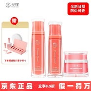 公主家護膚品套裝水乳液面膜洗面奶日霜晚霜微商同款 美肌三件套(水+乳+日霜)