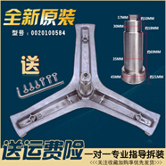 海爾滾筒洗衣機配件三腳架G80629HB14G三角架@G9014HB66G軸承水封 購買(mǎi)單獨三腳架 送扳手螺絲