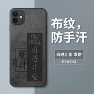 iPhono12手機殼蘋(píng)果12pro保護套男promax硅膠全包防摔pm磨砂散熱透氣mini國潮 經(jīng)典黑-日進(jìn)斗金A款-發(fā)財 華為 nova 2 Plus