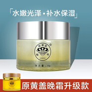 松竹脫麗露松竹脫麗露養(yǎng)膚霜日霜晚霜玫瑰柔膚水乳滋養(yǎng)潤(rùn)色補(bǔ)水保濕嫩膚 晚霜1盒