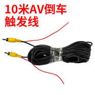 賽擎車載彈簧線倒車視頻延長線航空頭220V轉(zhuǎn)12V電源5/30米線降壓合 10米視頻延長線