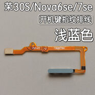 榮耀適用華為榮耀30s nova6 指紋排線V30 Pro nova7se 開機(jī)解鎖指紋鍵 榮耀30S原裝指紋排線淺藍(lán) 送工具膠